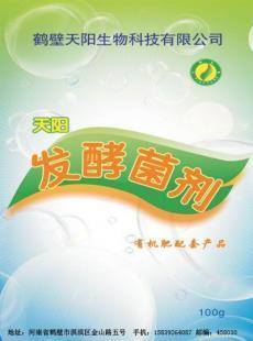 生物有机肥生产技术_农副产品_世界工厂网
