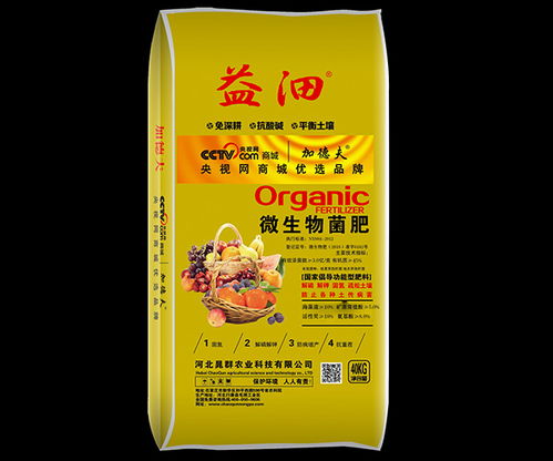 弱碱性生物肥料报价 河北晁群 推荐商家
