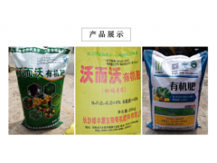 绿丰源 精致有机肥_生产线_其他_供应_食用菌买卖_中国食用菌商务网